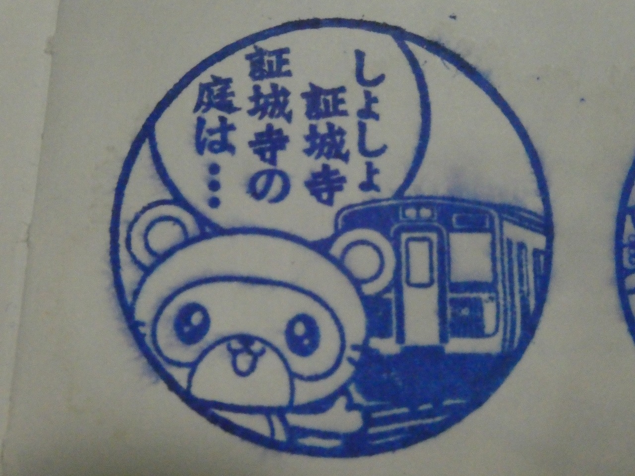 駅名板　きさらづ 木更津駅 | 改札画像.net